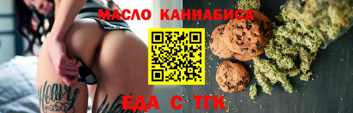 Луховицы  Cannafood марихуана  Вход с VPN 