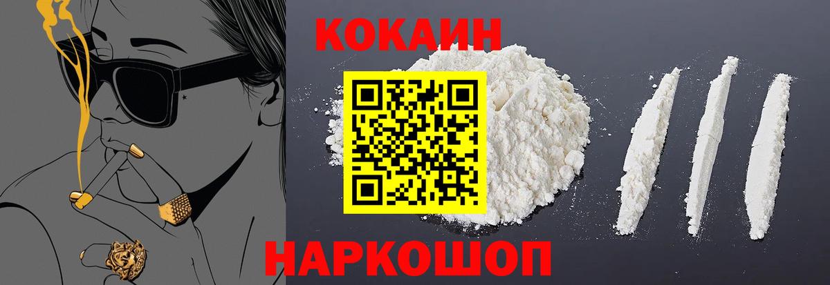 COCAIN FishScale Луховицы