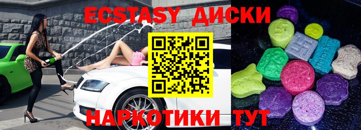Экстази круглые  Ecstasy  Вход с VPN  Луховицы  ЭКСТАЗИ 280мг 