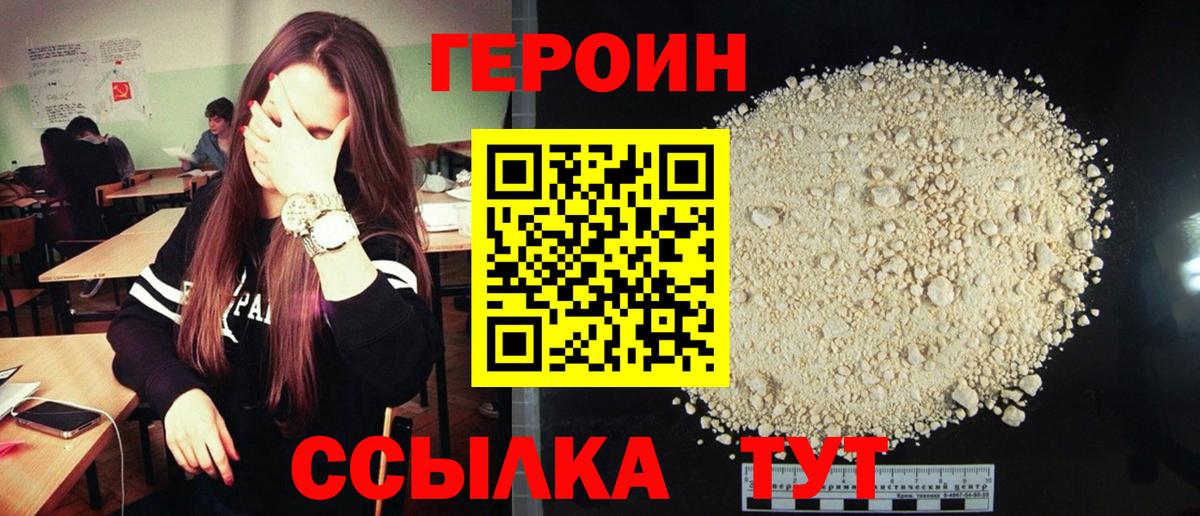 Героин Афган Луховицы