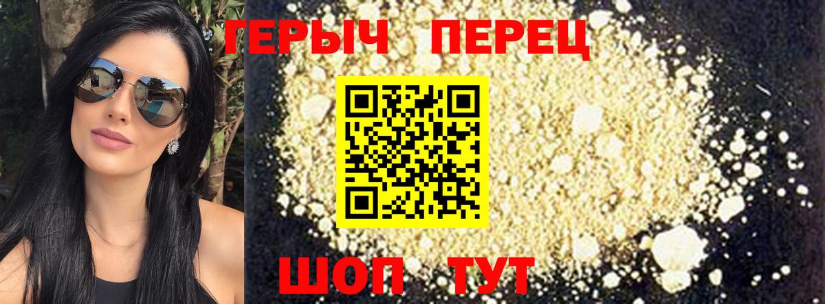 Луховицы  ГЕРОИН белый  Вход с VPN 