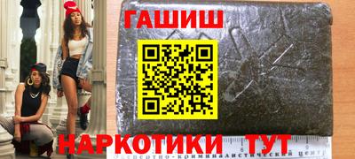 синтетический гашиш Будённовск
