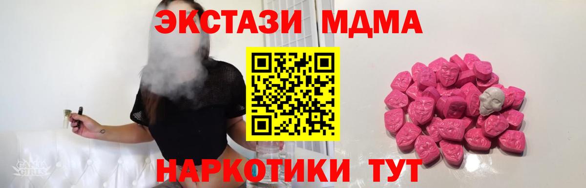 MDMA  МДМА VHQ  Вход с VPN  Луховицы  MDMA кристаллы 