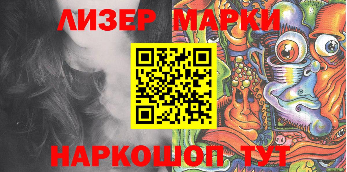 Наркотические марки 1,5мг Луховицы
