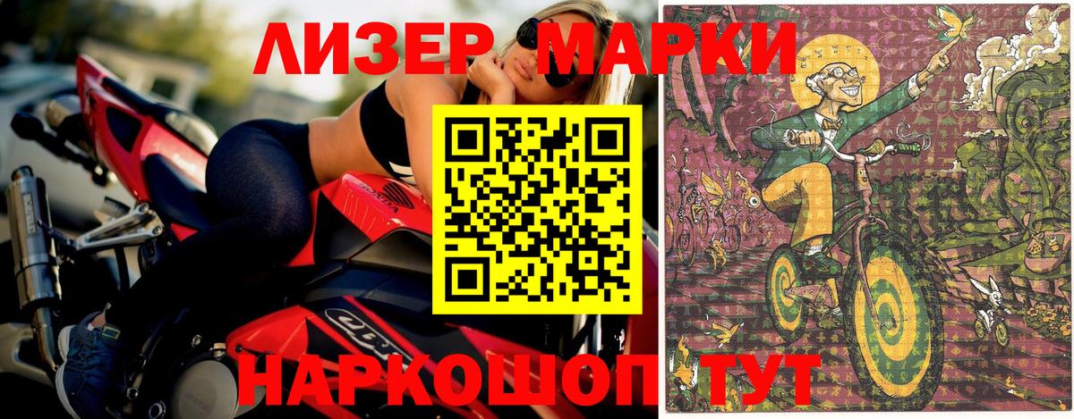 Марки 25I-NBOMe 1,5мг  Вход с VPN  Марки 25I-NBOMe 1,5мг  Луховицы 