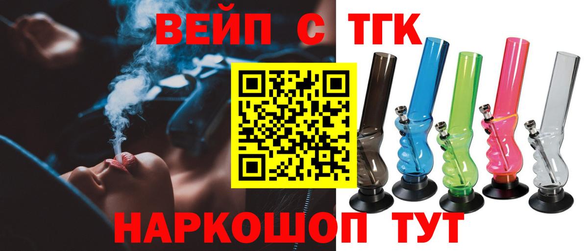 Луховицы  ТГК THC oil  Вход с VPN 