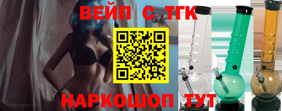 Дистиллят ТГК THC oil Луховицы